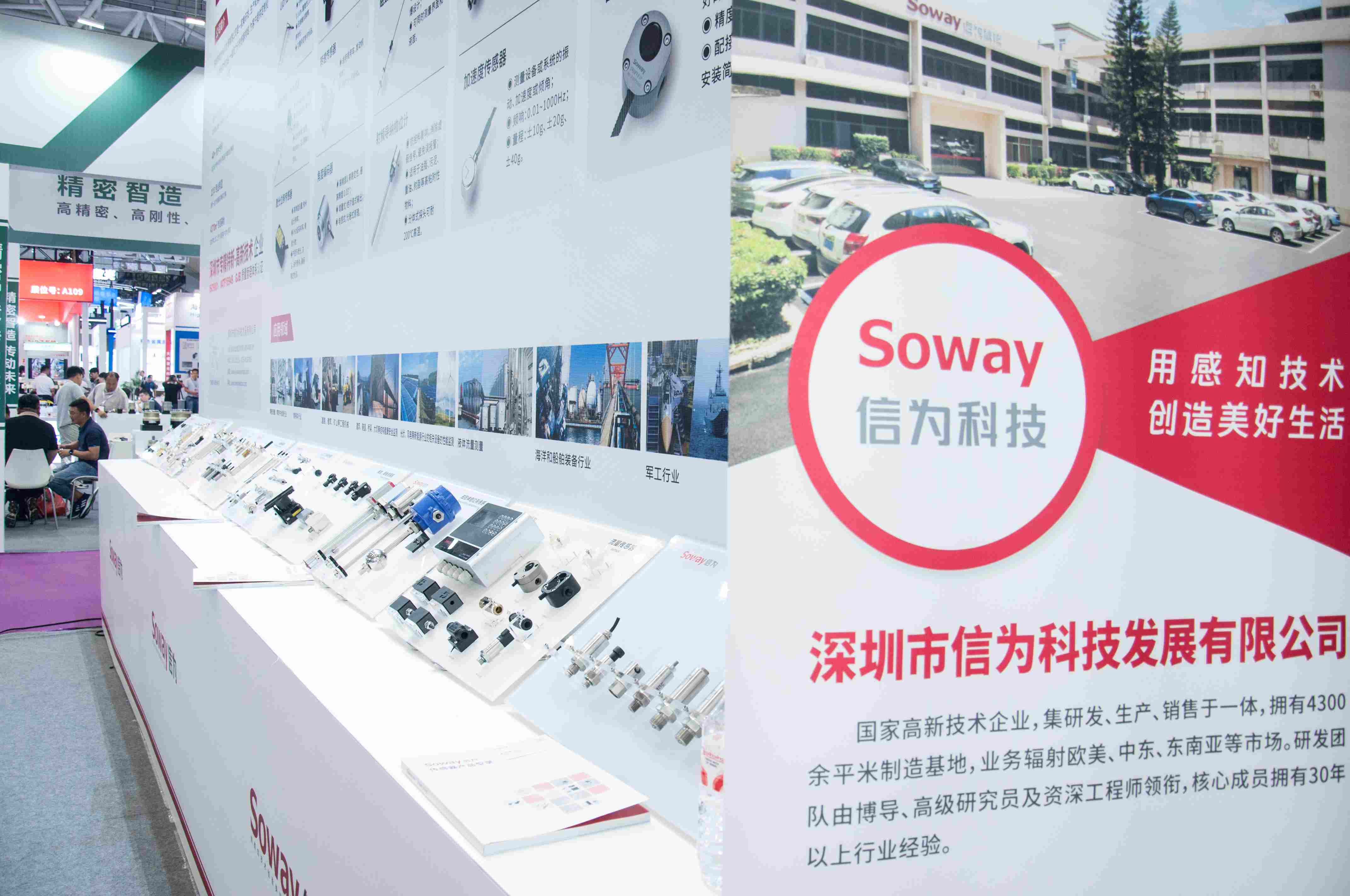 Soway nam deel aan de South China International Industrial Expo 2025 (SCIIF)